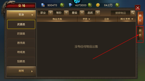天使纪元手游