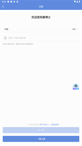 零零汽