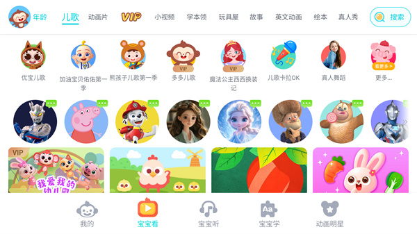儿歌多多HD