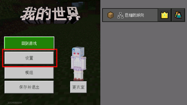 我的世界2026