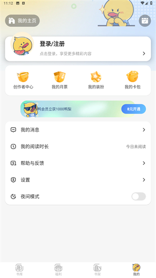 点鸭小说