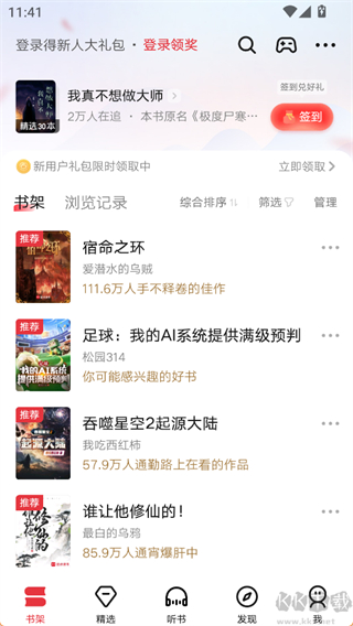 起点读书安卓版