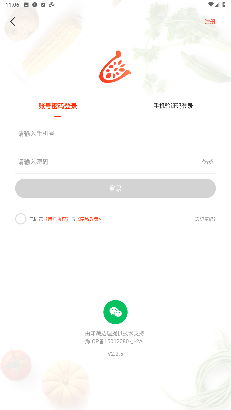 莲菜商城