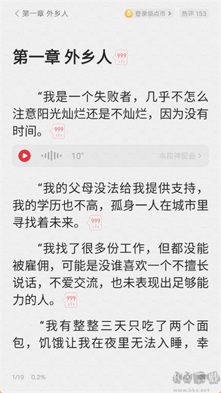 起点读书安卓版