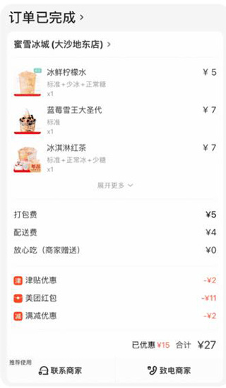 外卖返利宝