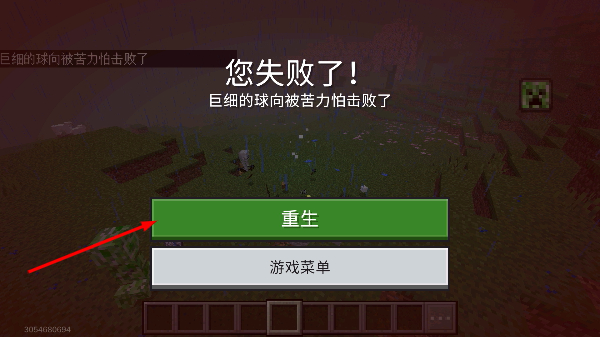 我的世界手游