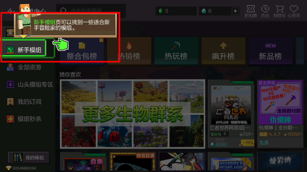 我的世界手机版