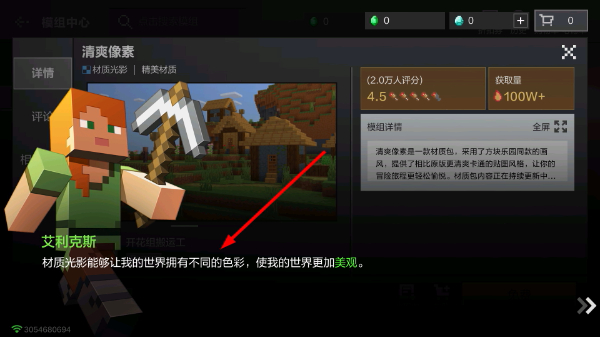 我的世界手机版