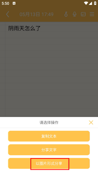 多多便签