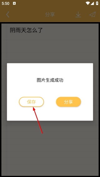 多多便签