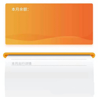 e通卡