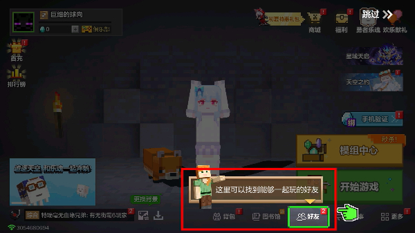 我的世界手机版游戏