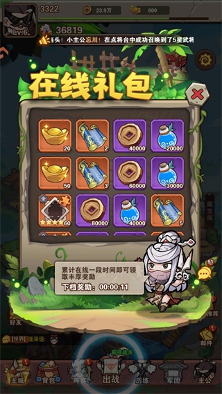 我守护的家园