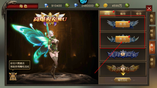 天使纪元免费版