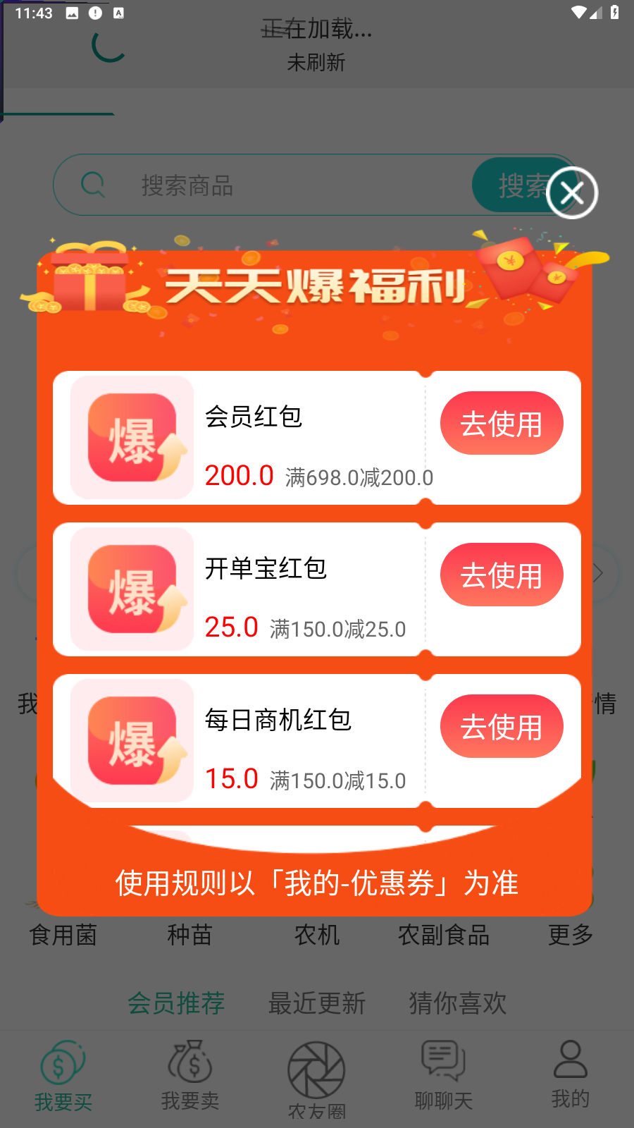 趣批发