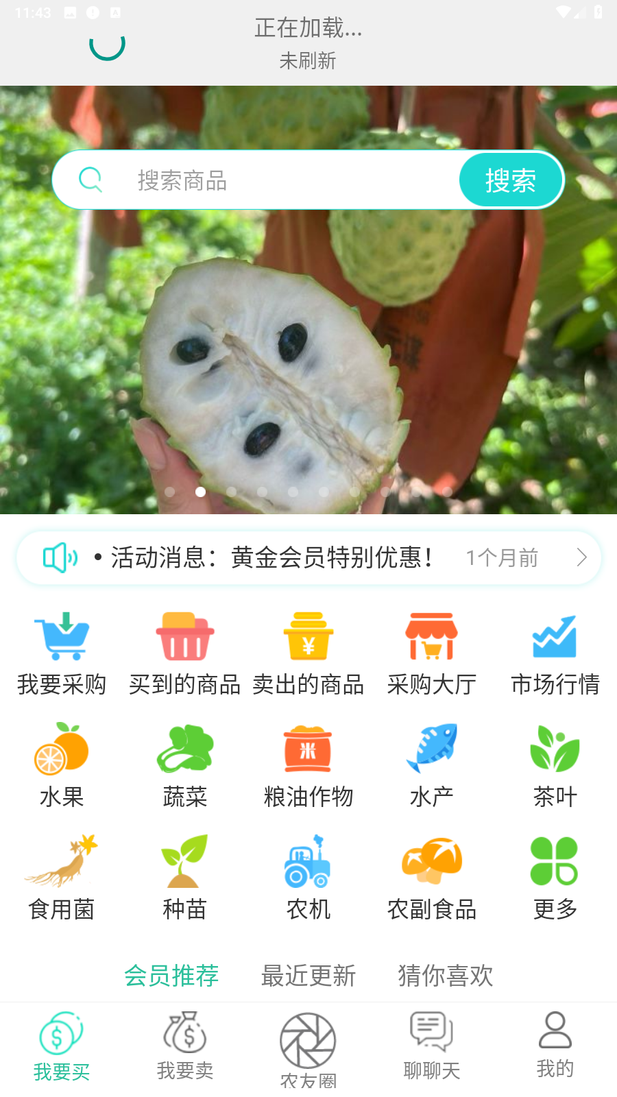 趣批发