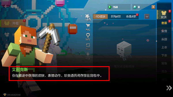 我的世界0元免费版