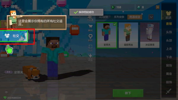 我的世界0元免费版