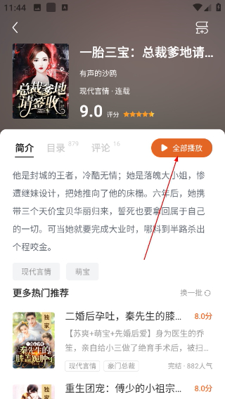 疯读小说