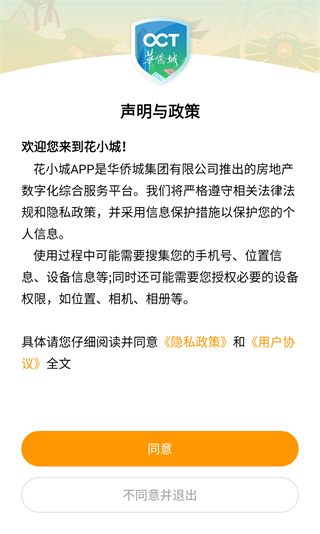 花小城