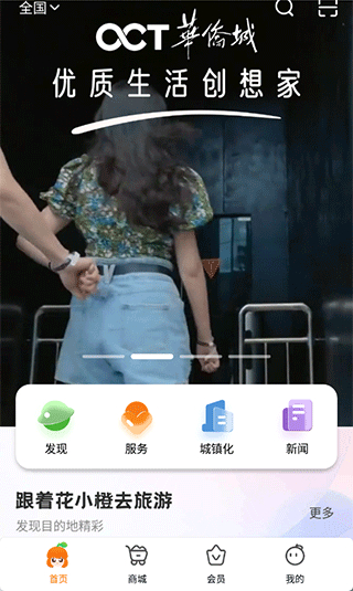 花小城