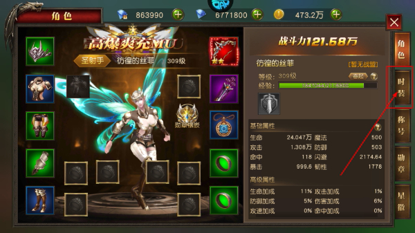 天使纪元0.05折扣版