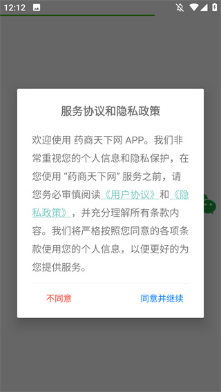 药商天下网