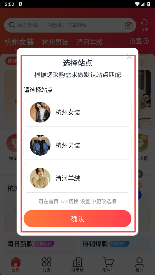 货捕头女装网