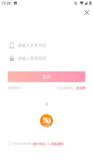 特价惠