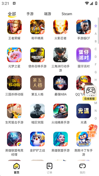 租号吧