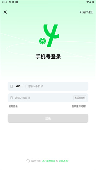 绿茵中国
