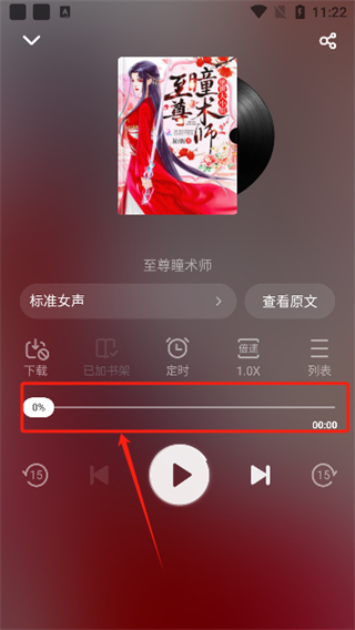 饭团追书免费版