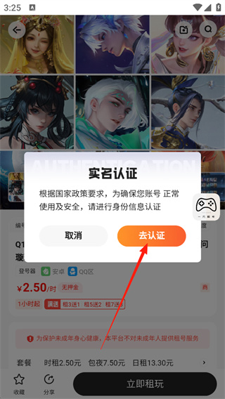 租号吧