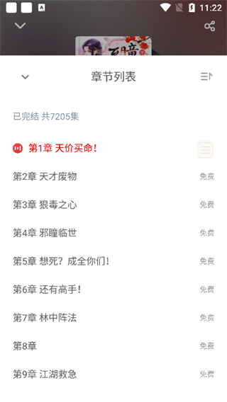 饭团追书免费版