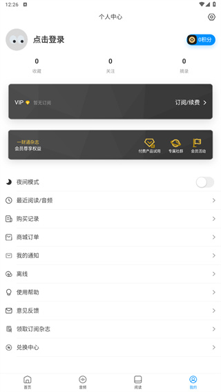 第一财经杂志