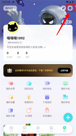 快点阅读免费版