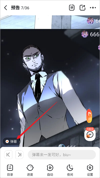漫客栈App