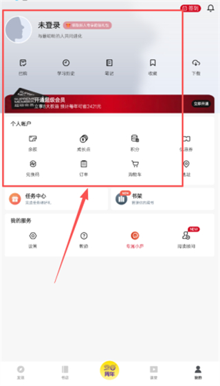 湛庐阅读App