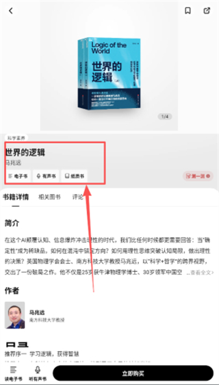 湛庐阅读App