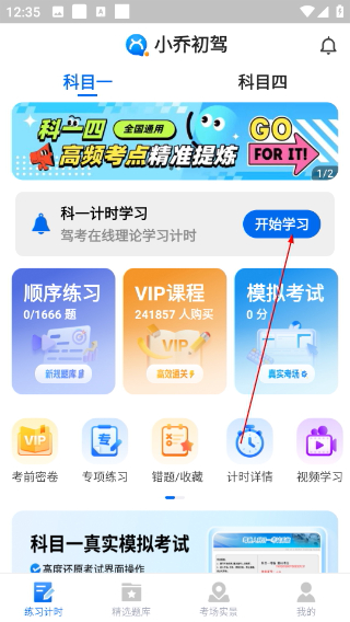 小乔初驾