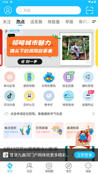 九曲河门户网