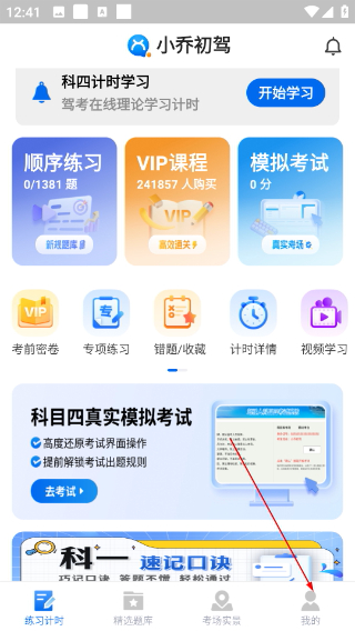 小乔初驾最新版