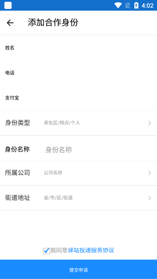 包裹侠