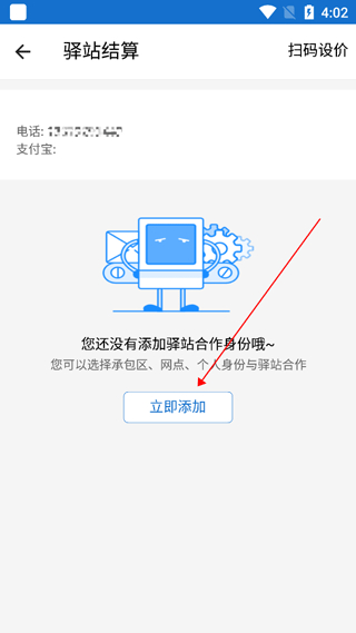 包裹侠