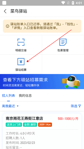 包裹侠