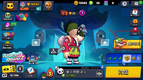 荒野乱斗国际服免费版