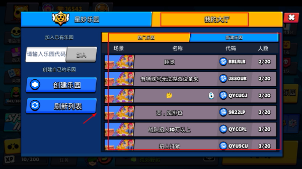 荒野乱斗国际服免费版