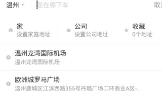 首汽约车