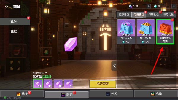 网易我的世界互通版