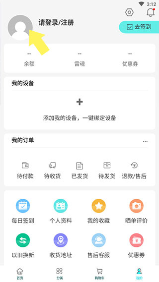 雷神电竞